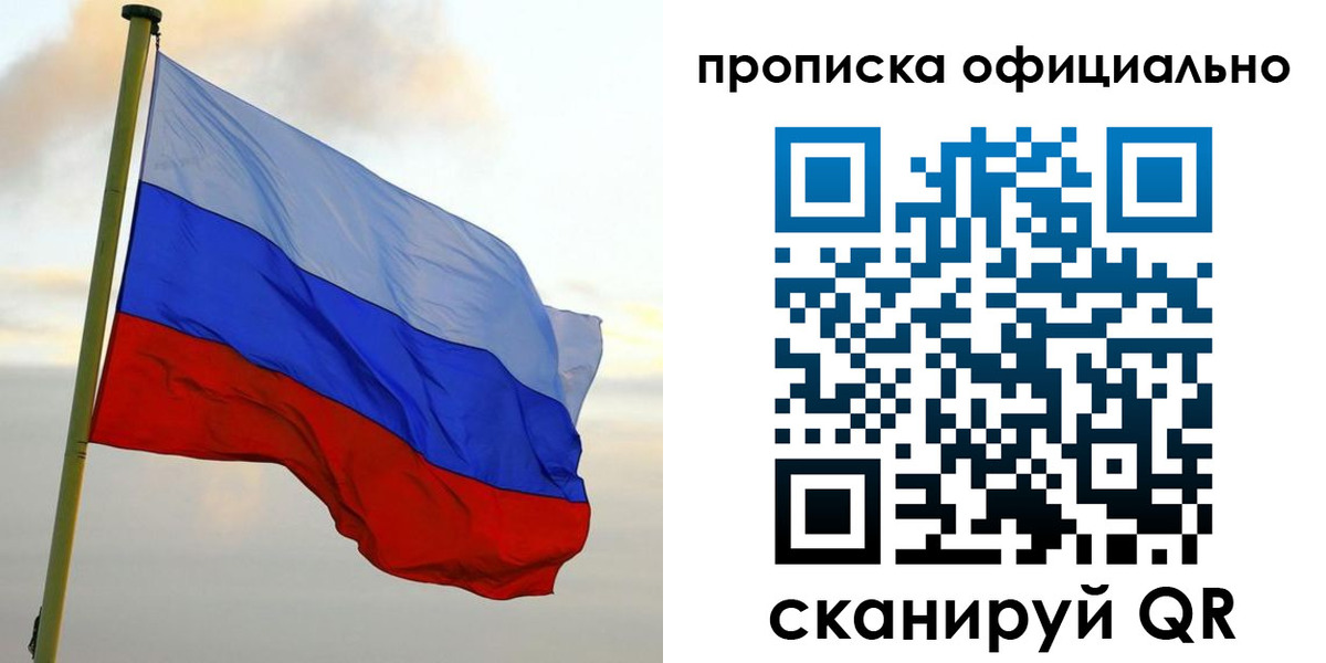временная регистрация надежно в Ульяновске