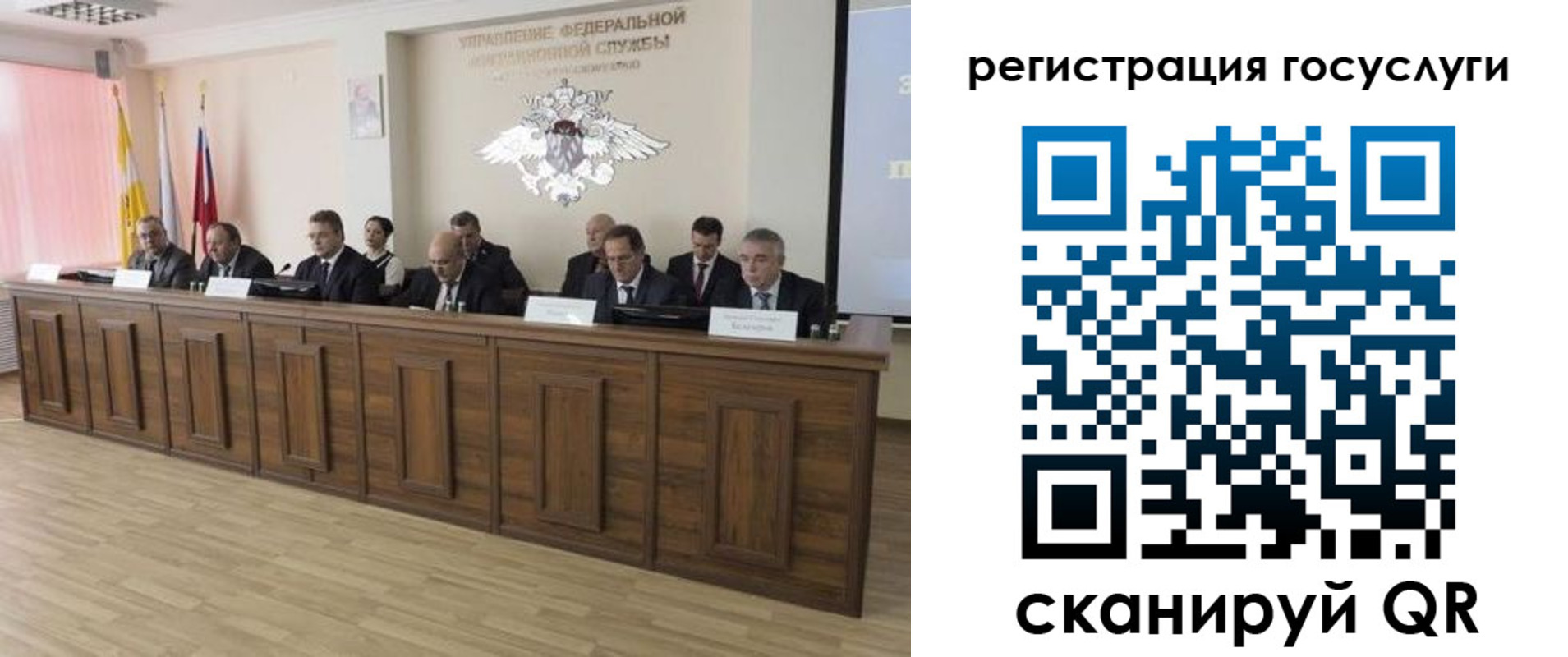 временная регистрация поиск в Ульяновске
